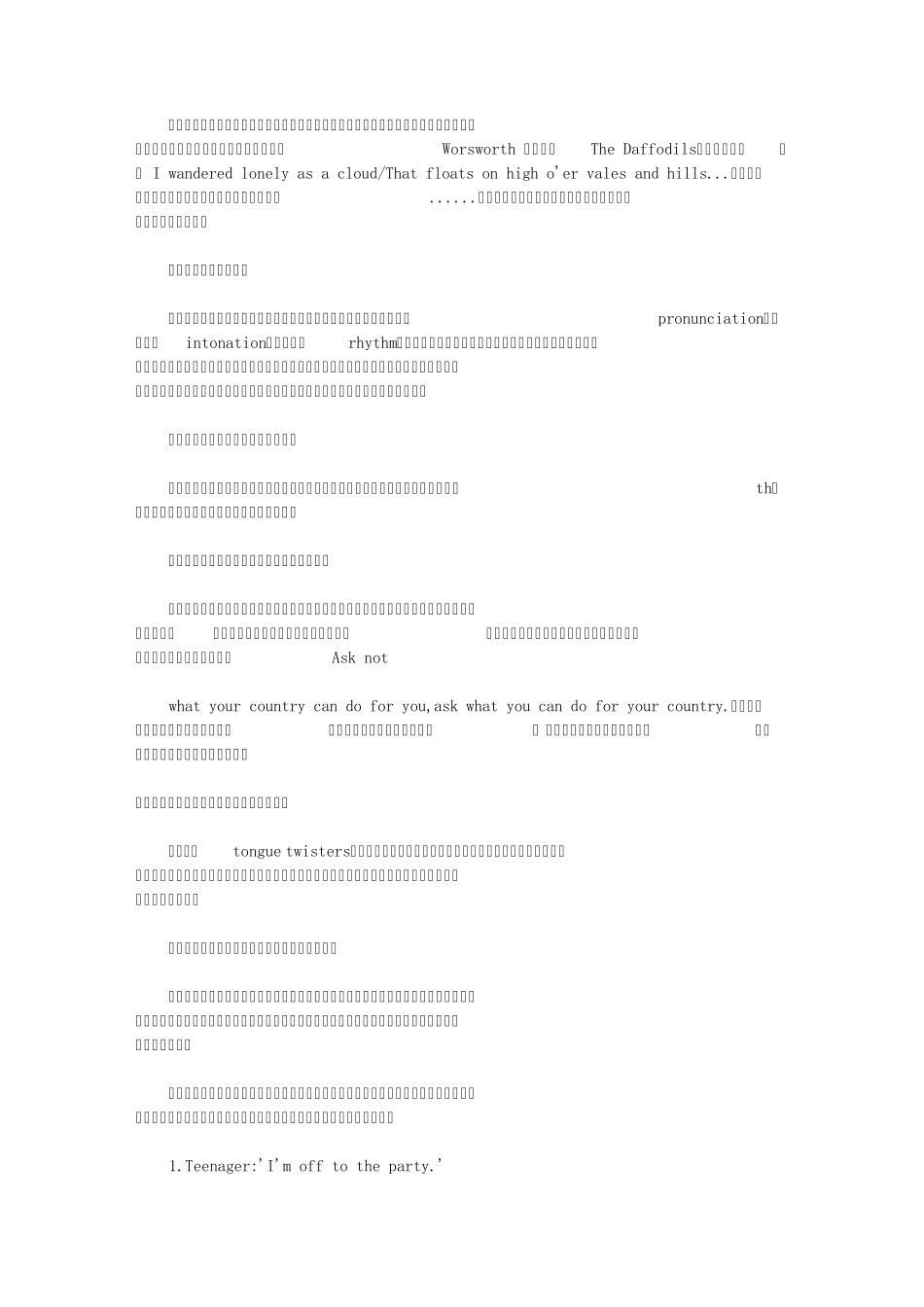 学好英语发音的诀窍_第3页