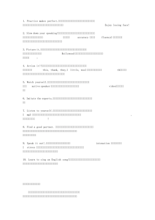 学好英语发音的诀窍