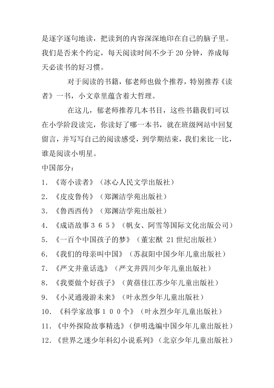 学好语文的小窍门_第2页