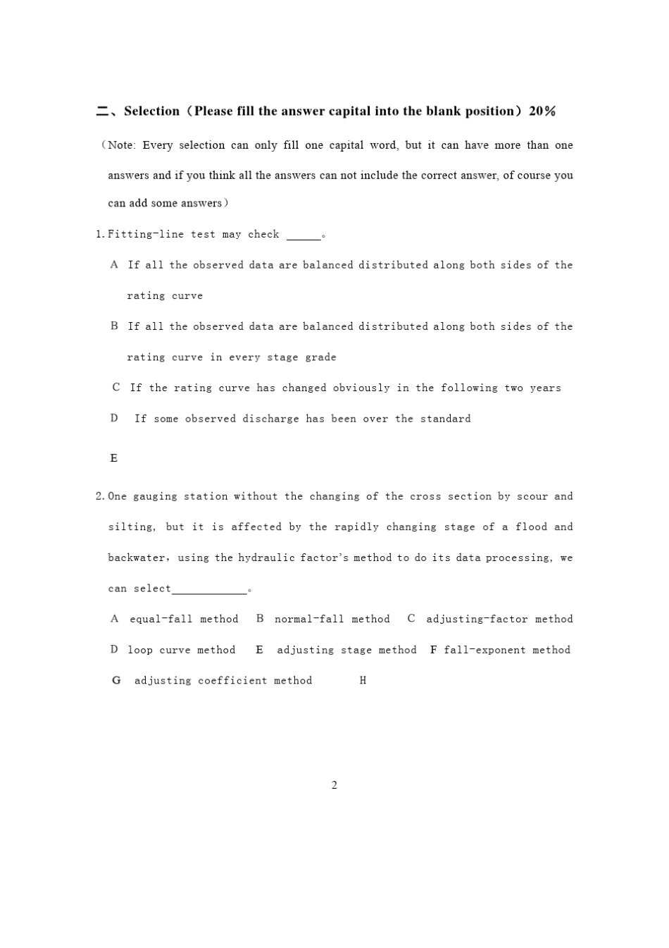 学年第二学期水文测验学课程试卷_第2页