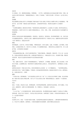 学期教师评语