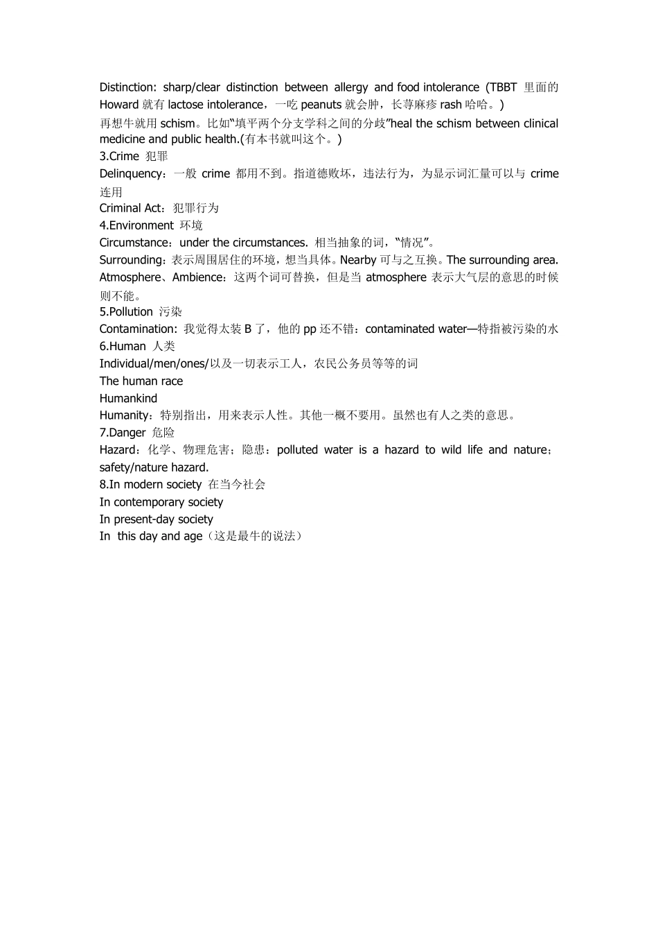 学术写作中常用高级用词替换_第3页