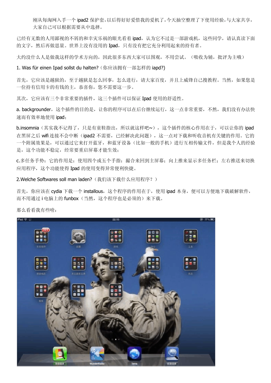 学术ipad使用指南(太强大了,主要是图太多了。。。)_第1页