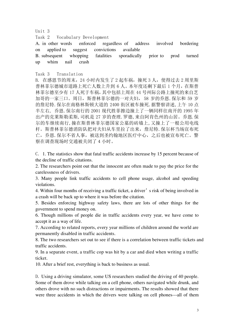 学术综合英语unit15课后习题答案_第3页