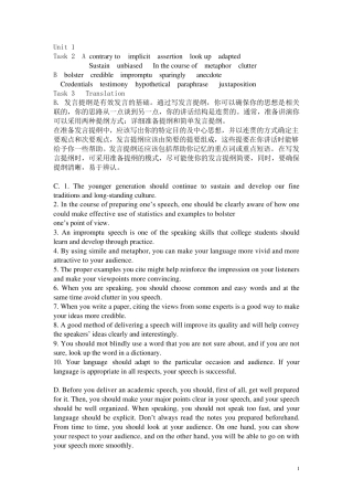 学术综合英语unit15课后习题答案