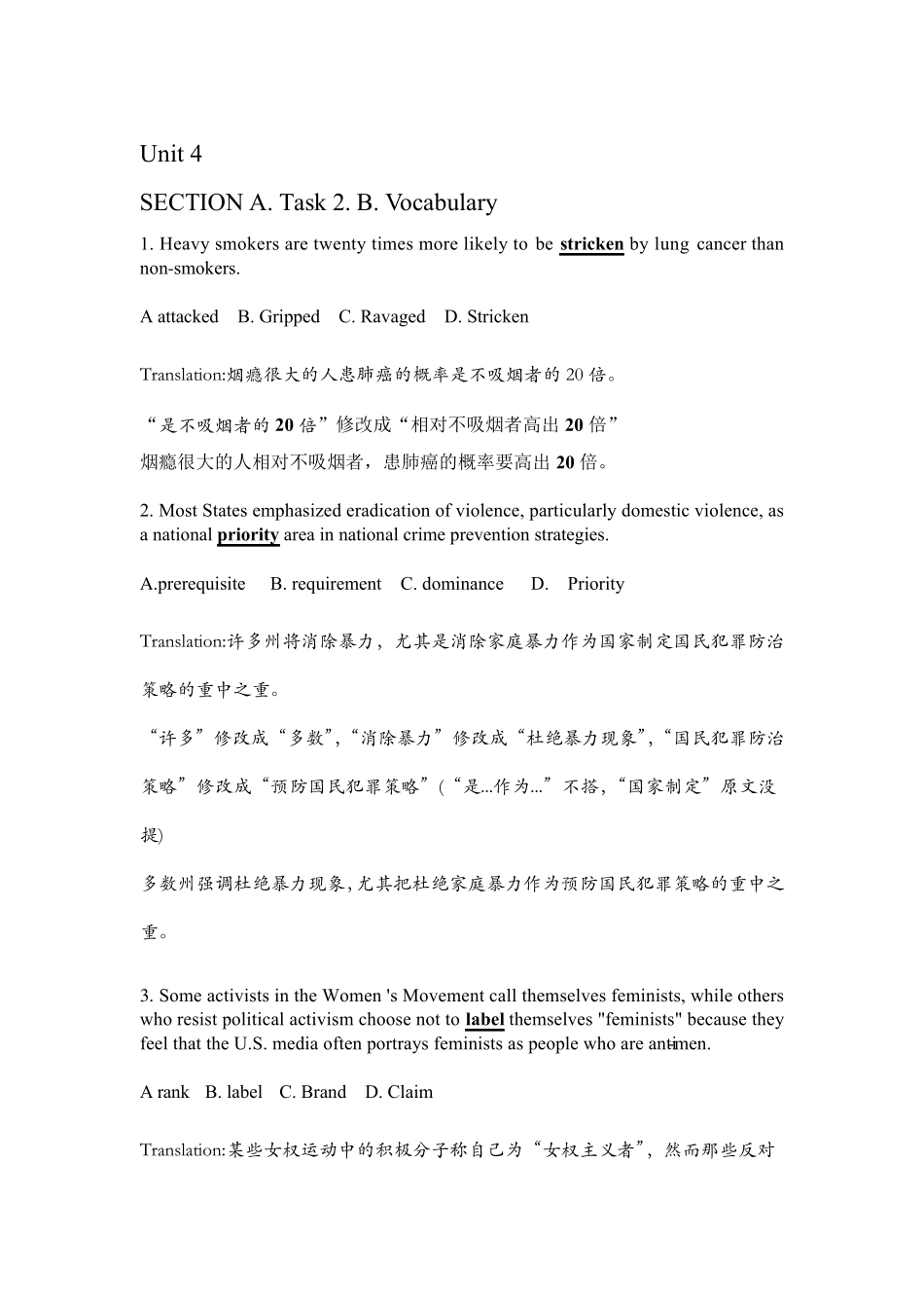 学术综合英语英语填空题翻译Unit4_第1页