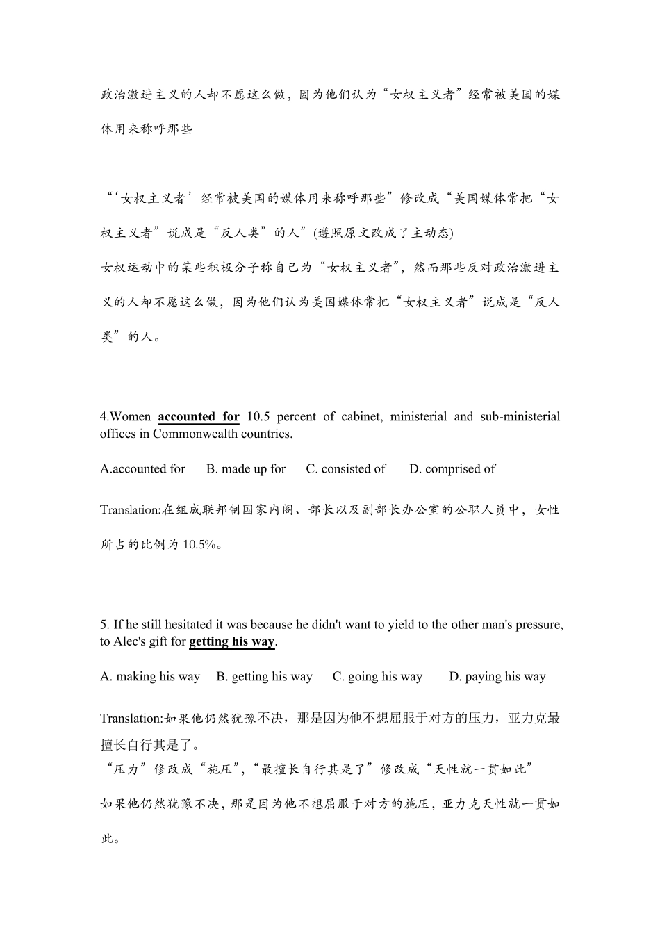 学术综合英语英语填空题翻译Unit4_第2页