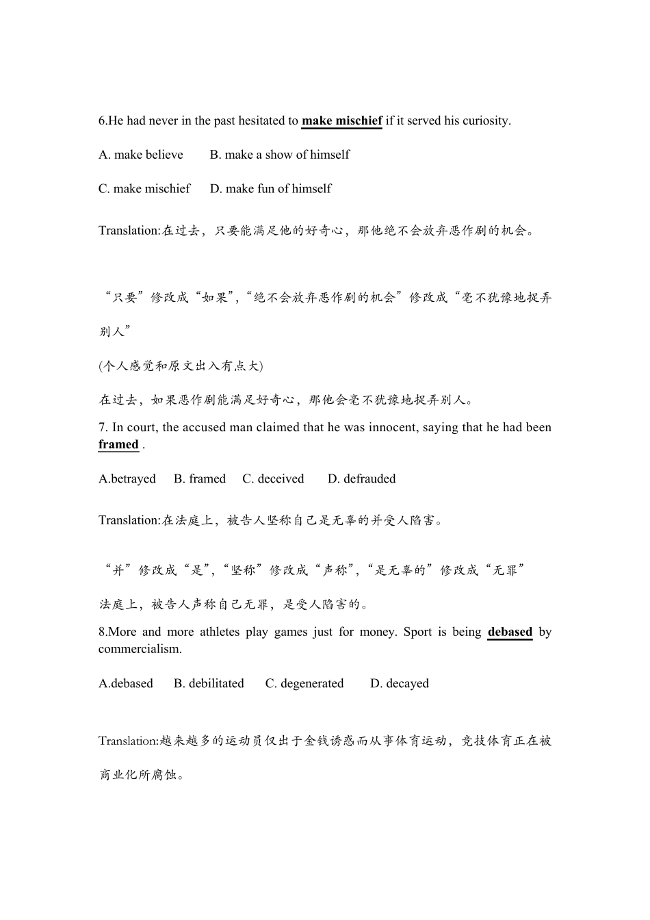 学术综合英语英语填空题翻译Unit4_第3页