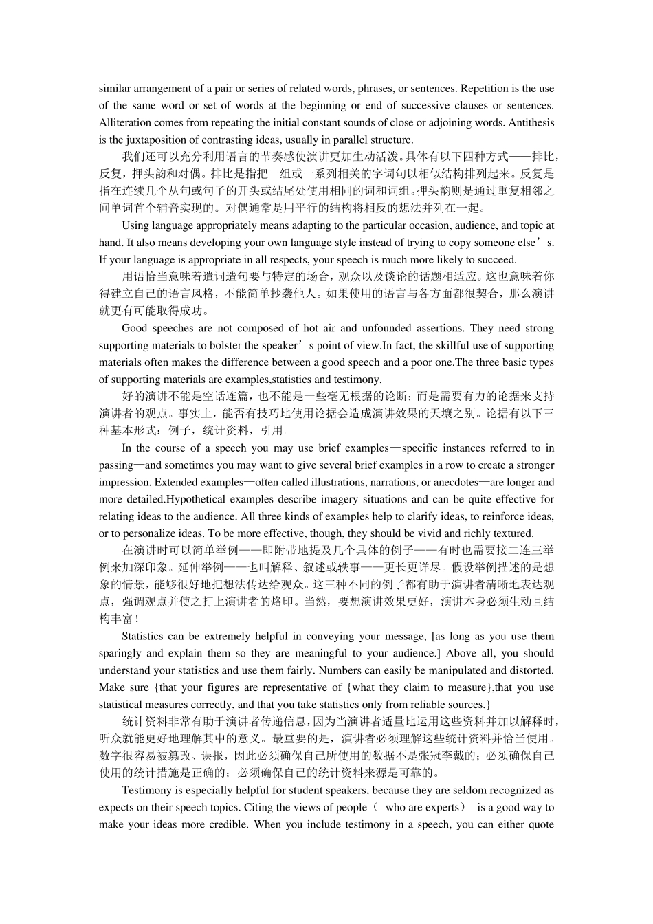 学术综合英语课文翻译_第2页