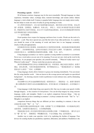 学术综合英语课文翻译