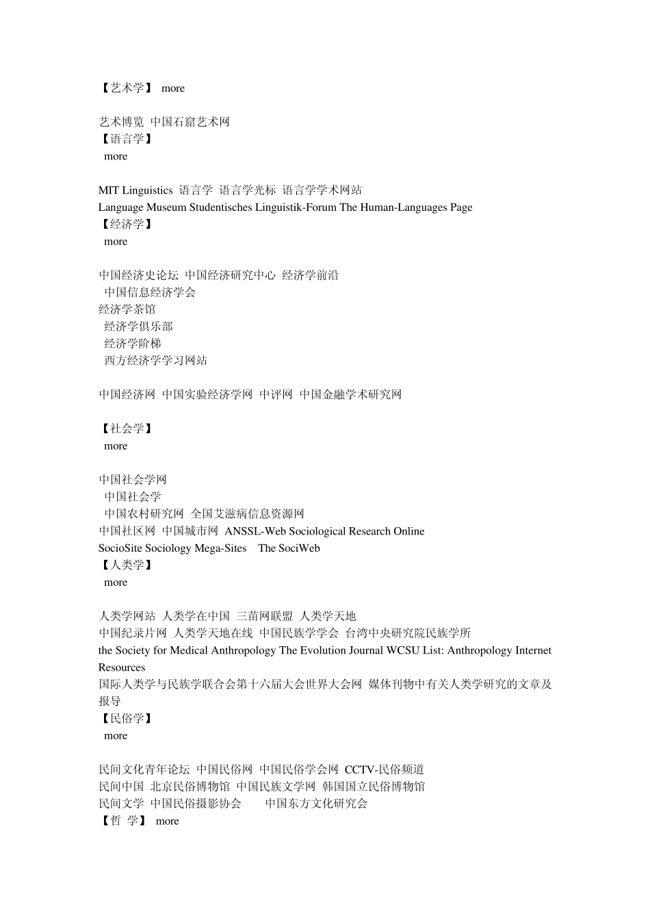 学术网站导航_第2页