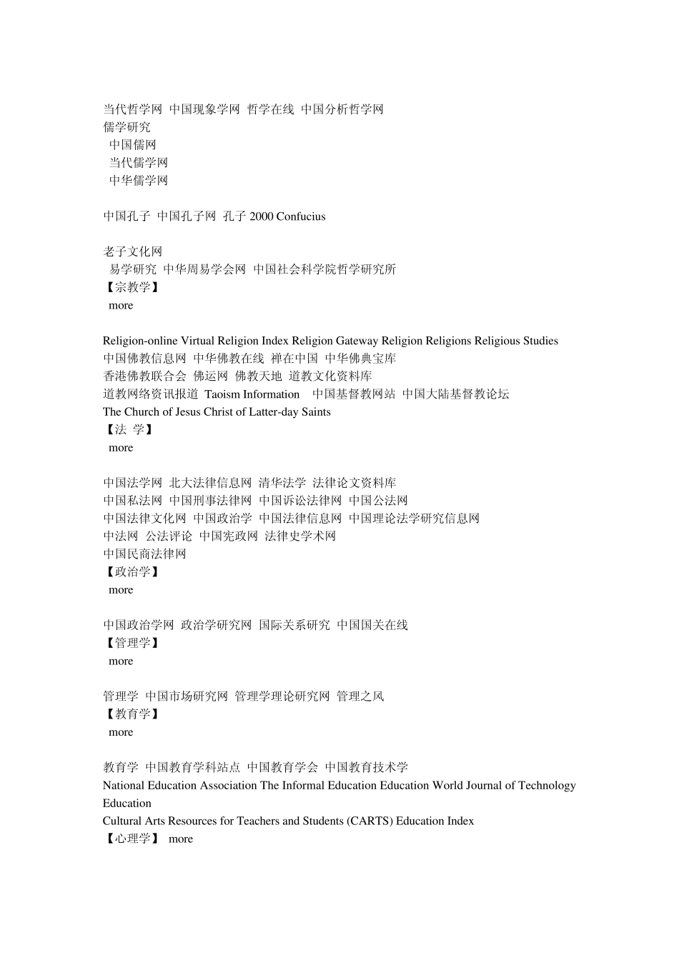 学术网站导航_第3页