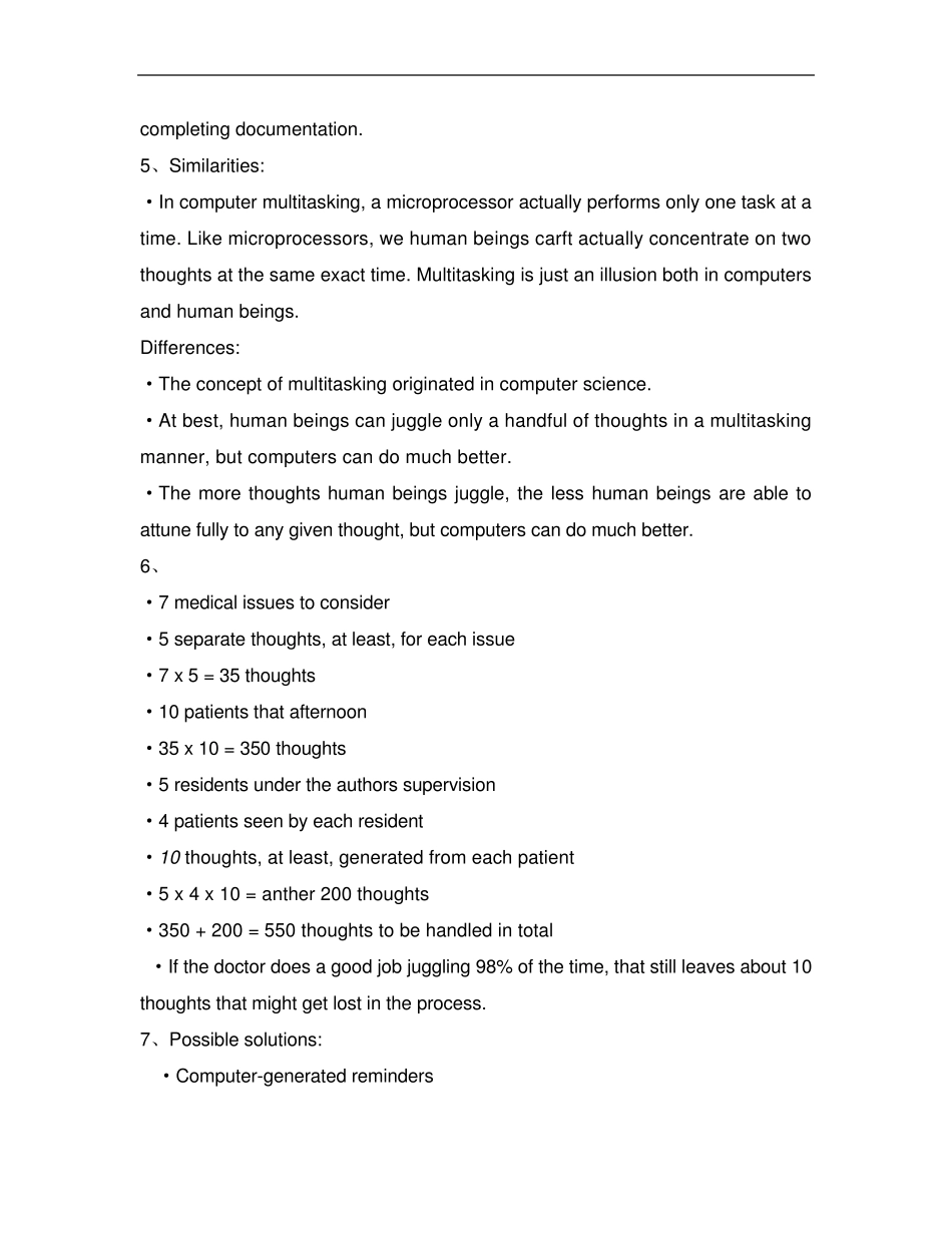 学术英语(医学)课后问题答案_第2页