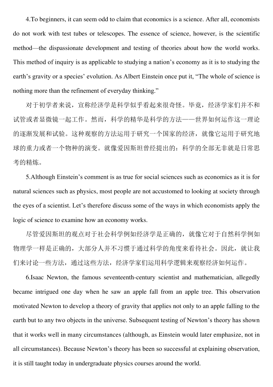 学术英语(社科)Unit2二单元原文及翻译_第2页