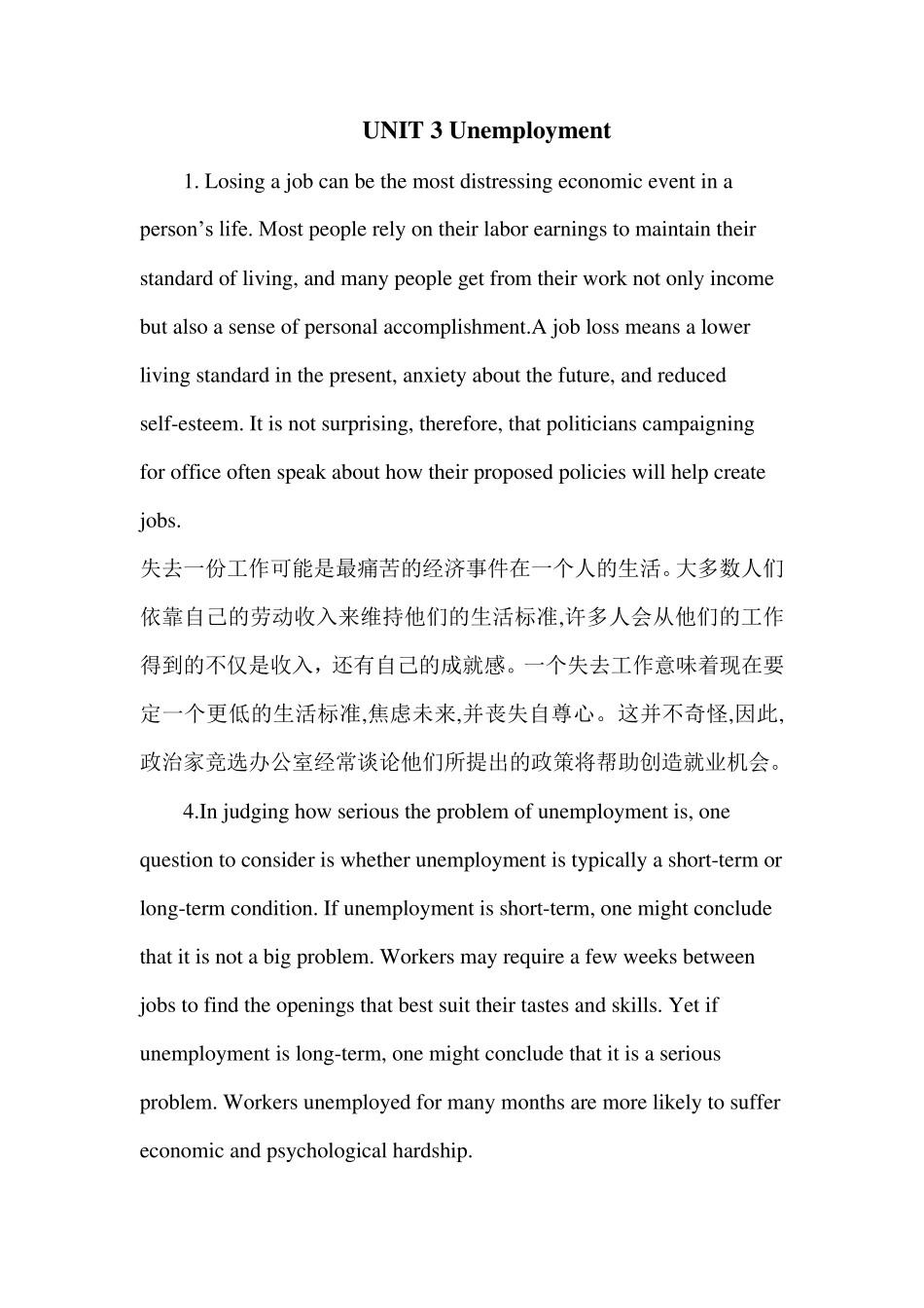 学术英语(社科)Unit3三单元原文及翻译_第1页