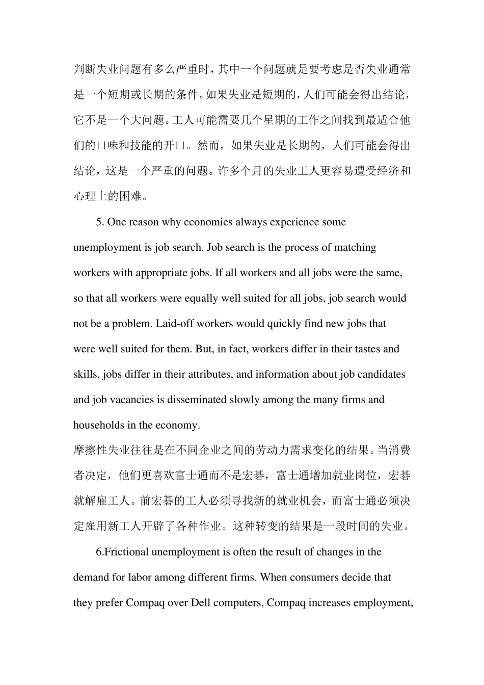 学术英语(社科)Unit3三单元原文及翻译_第2页