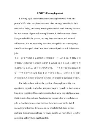 学术英语(社科)Unit3三单元原文及翻译