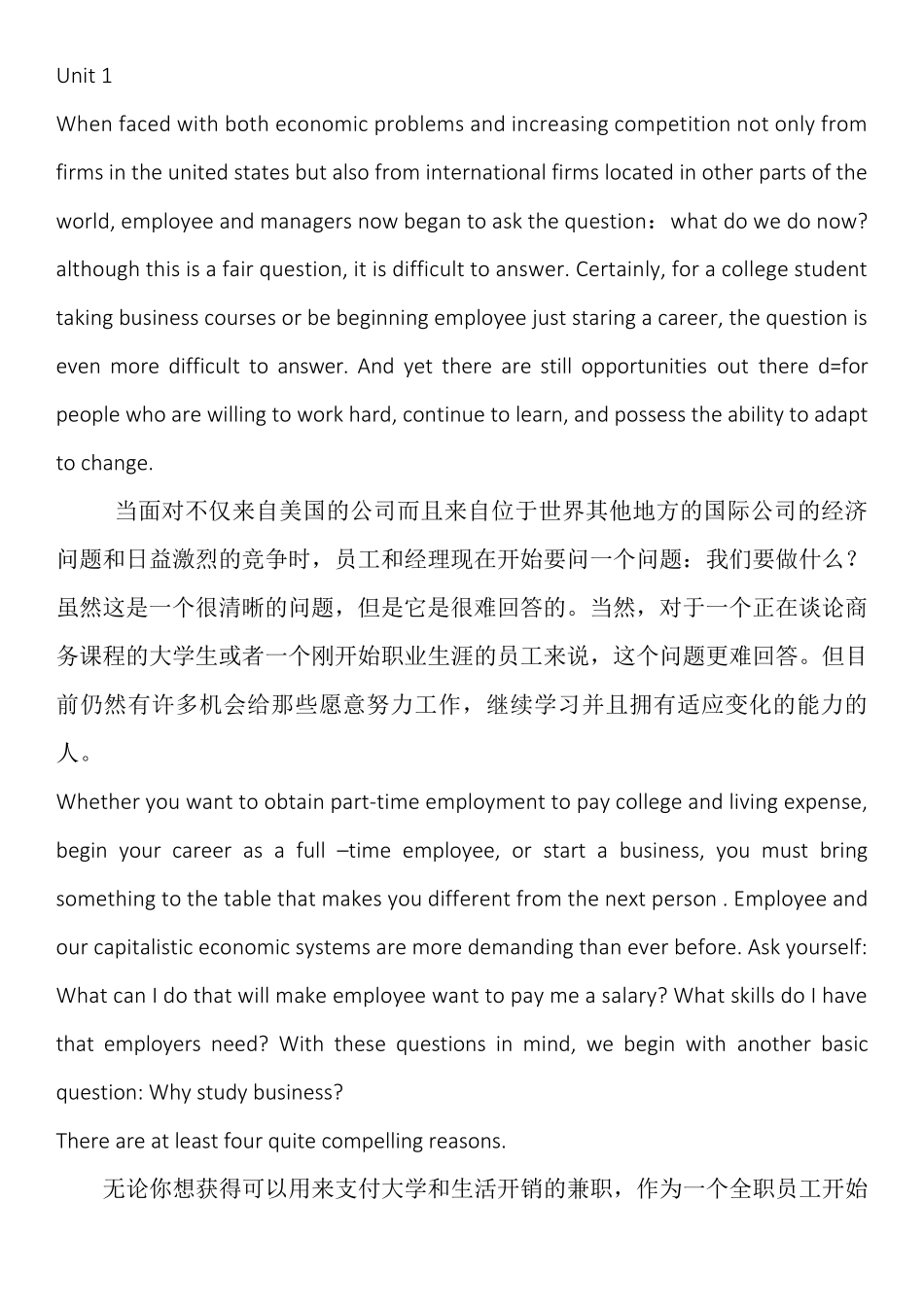 学术英语(管理)课文翻译_第1页