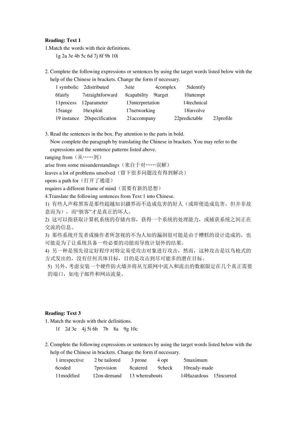 学术英语习题答案_第1页