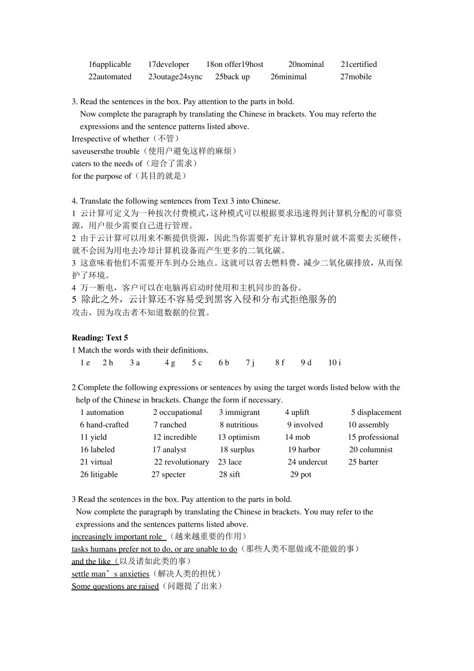 学术英语习题答案_第2页