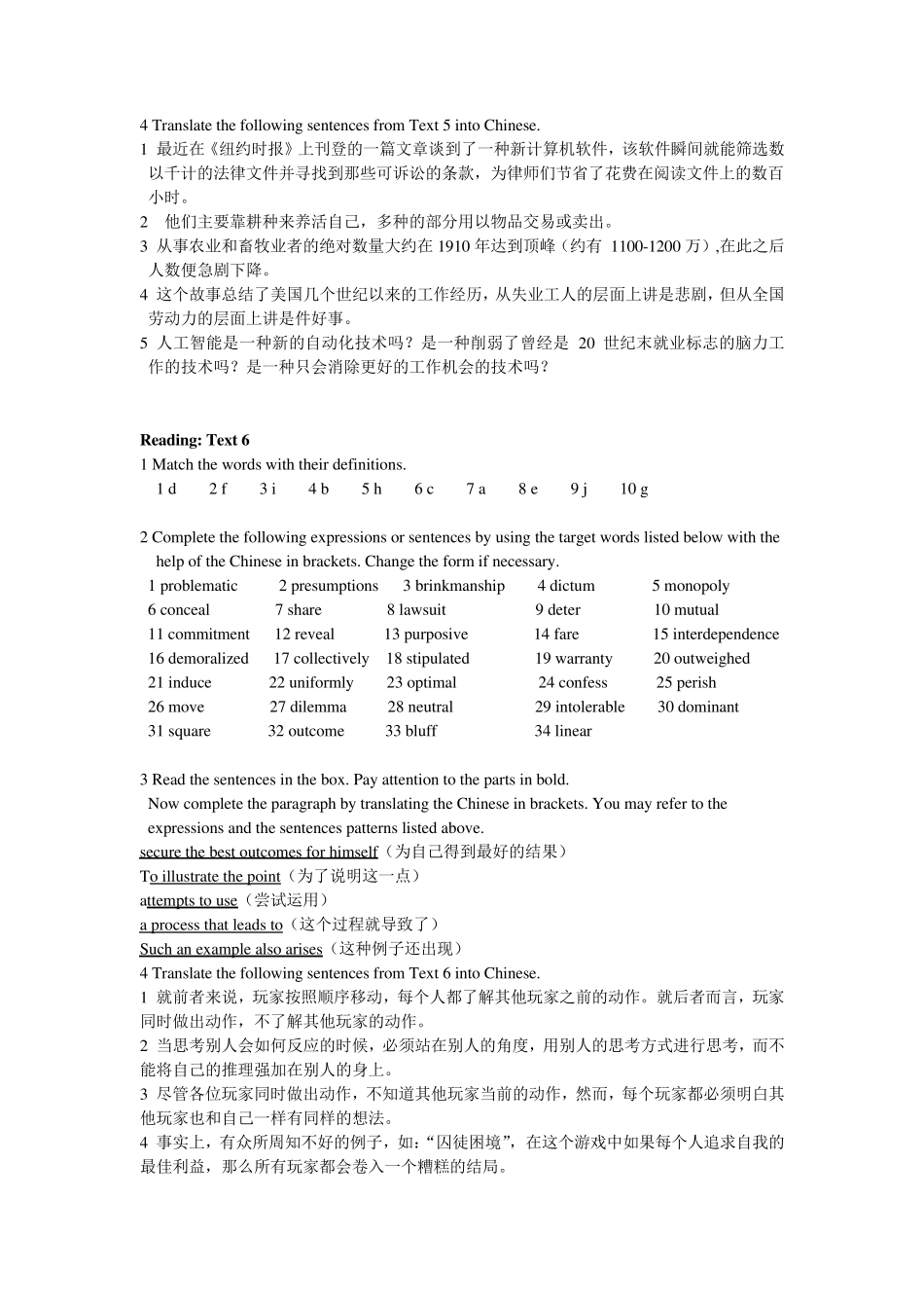 学术英语习题答案_第3页