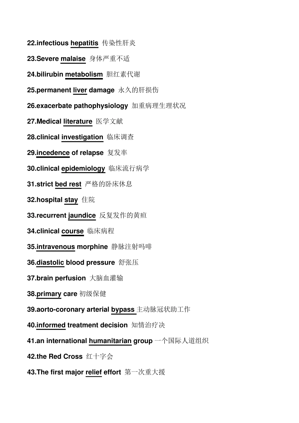 学术英语医学课后词组_第2页
