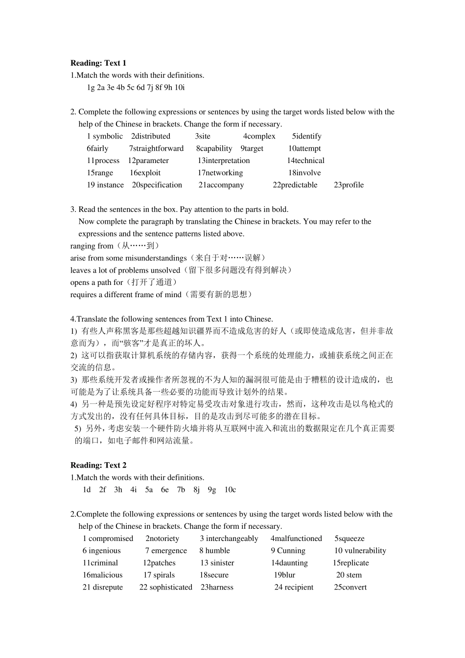 学术英语理工类课后题答案_第1页