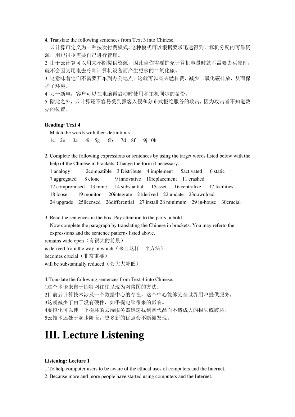 学术英语理工类课后题答案_第3页