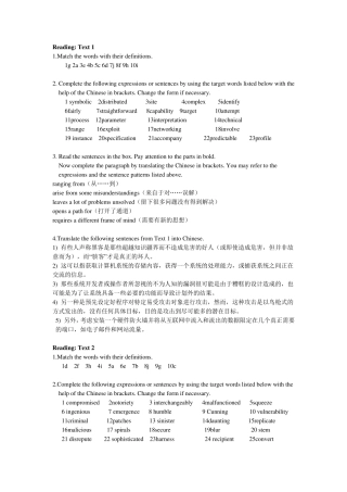 学术英语理工类课后题答案