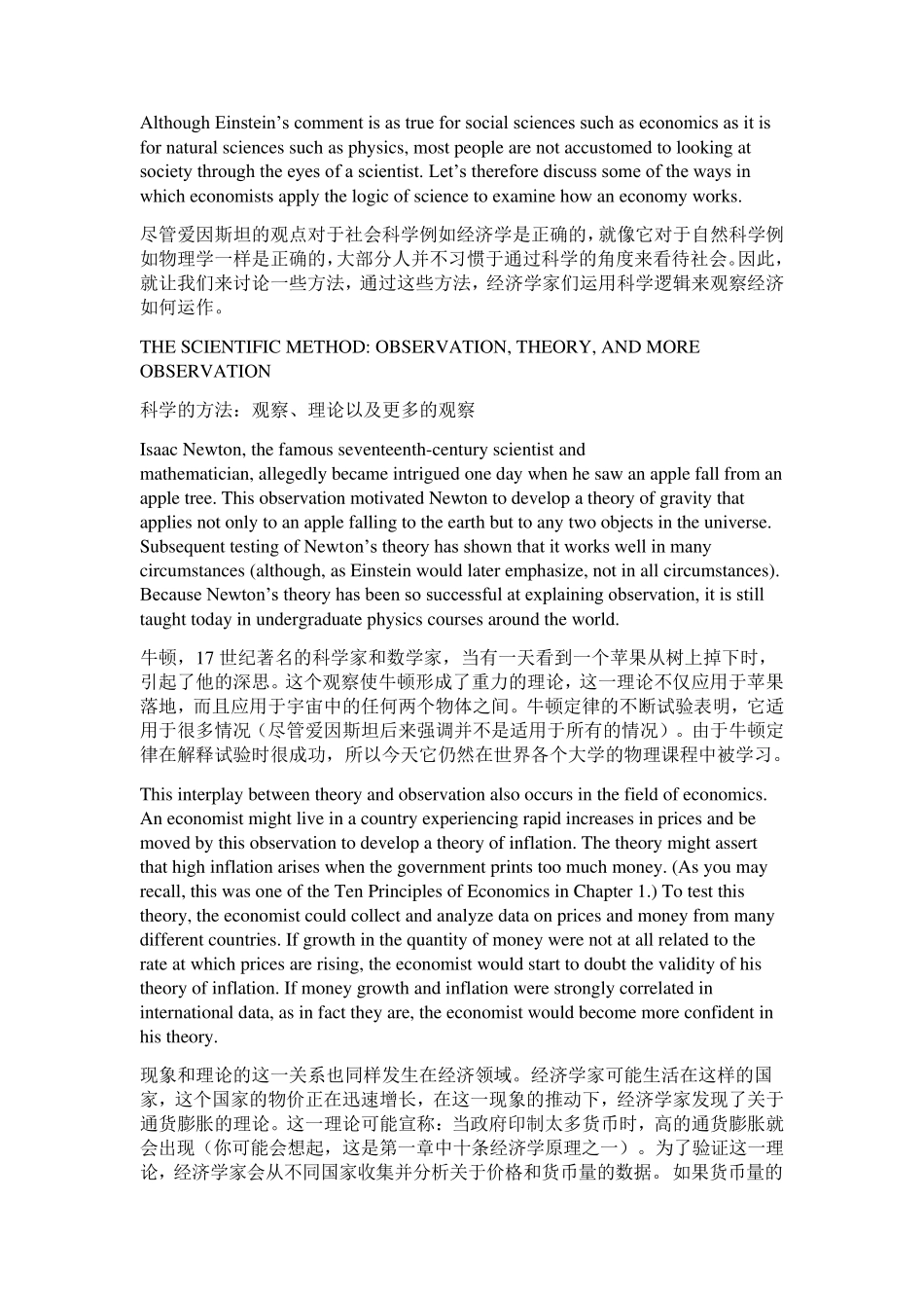 学术英语社科Unit2翻译_第2页