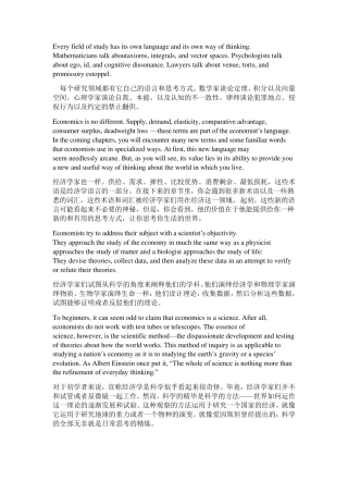 学术英语社科Unit2翻译