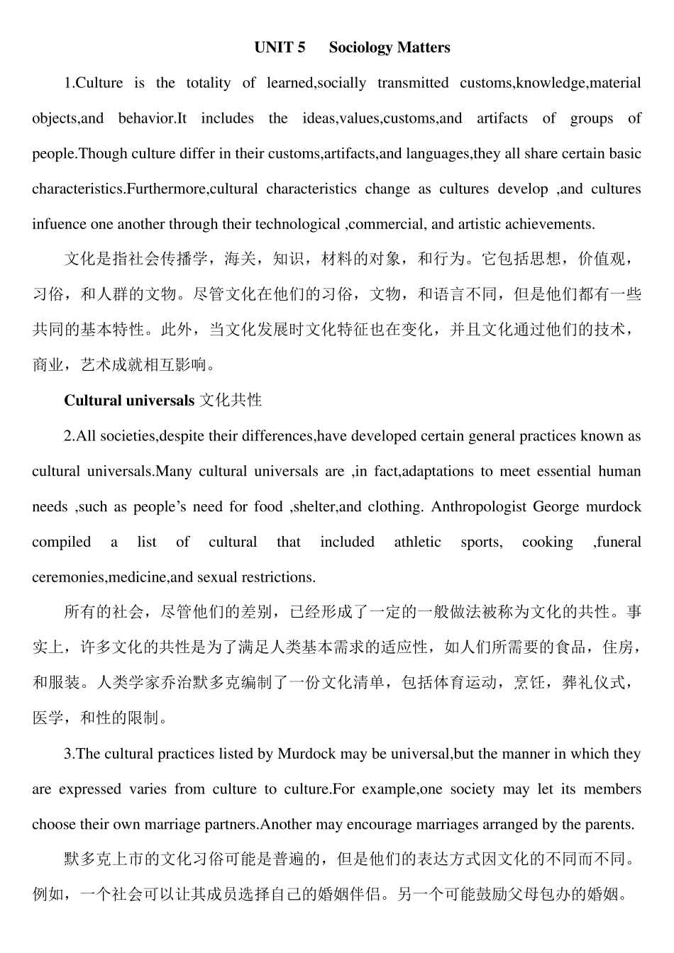 学术英语社科Unit5五单元原文及翻译_第1页
