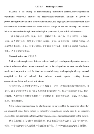 学术英语社科Unit5五单元原文及翻译