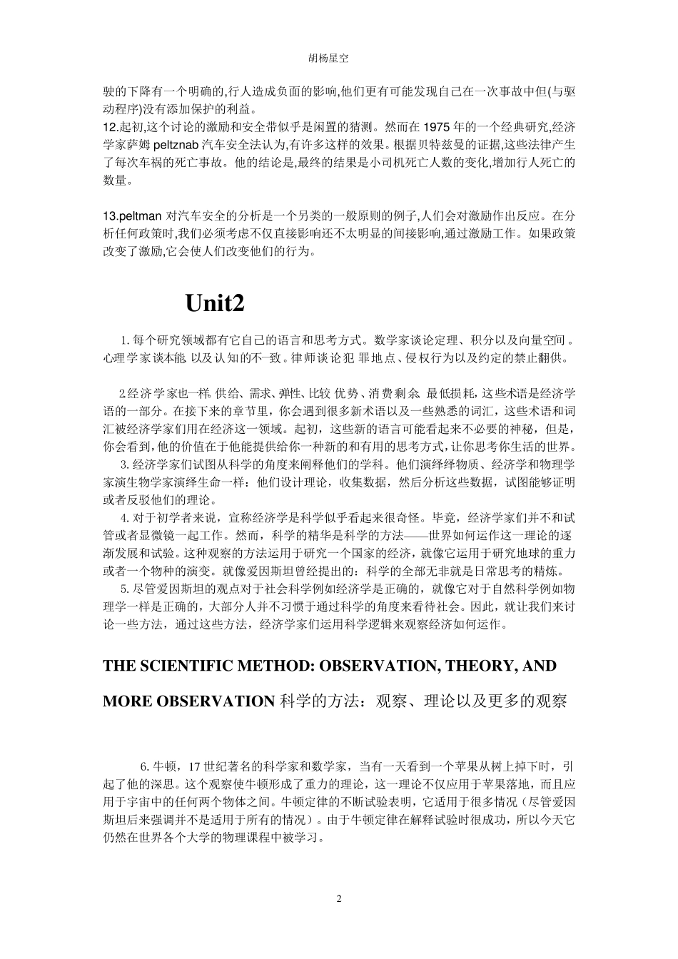 学术英语社科课文翻译_第2页