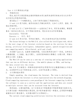 学术英语翻译