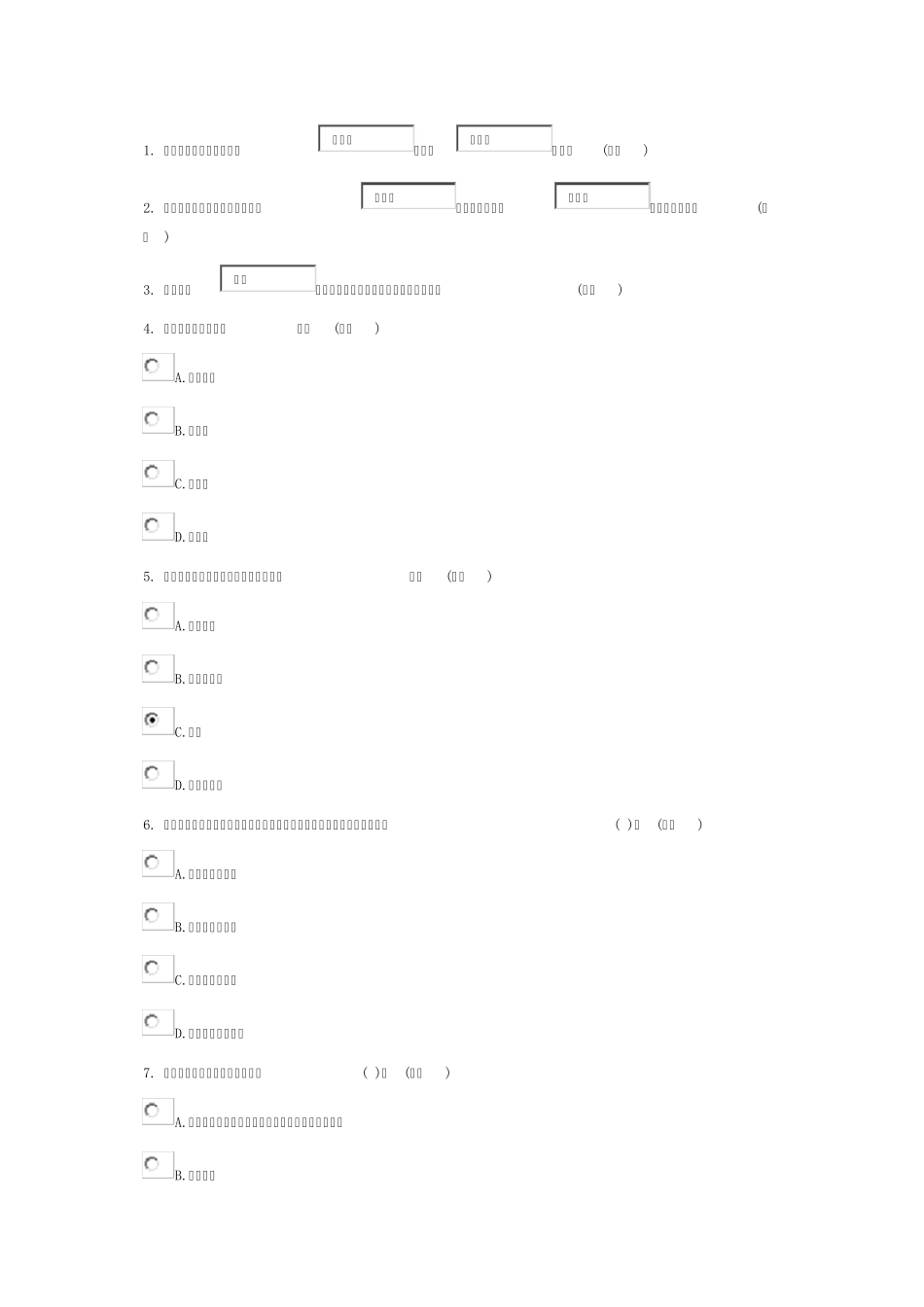 学术道德与学术规范继续教育作业_第1页