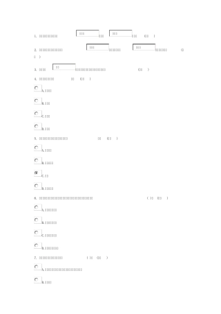 学术道德与学术规范继续教育作业