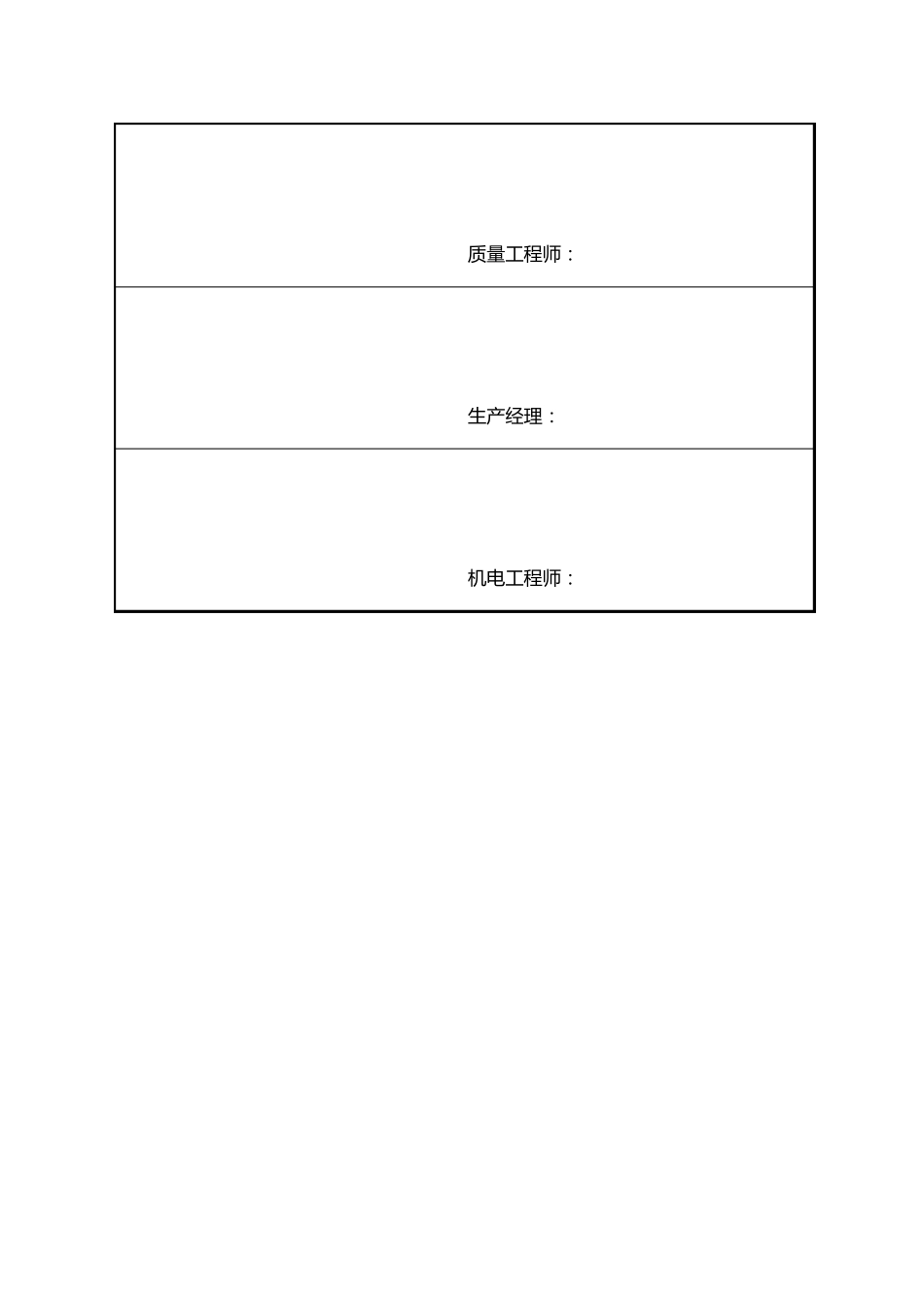 学校三层框架结构施工组织设计_第2页