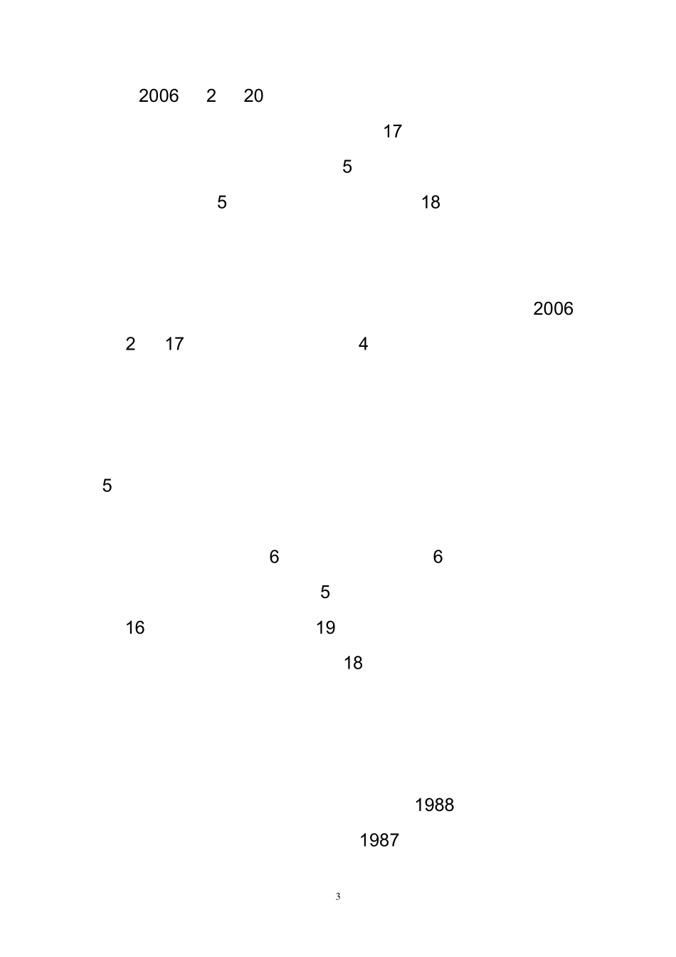 学校与家庭共同进行法制教育活动方案_第3页