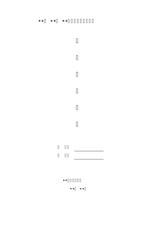 学校加固工程施工组织设计