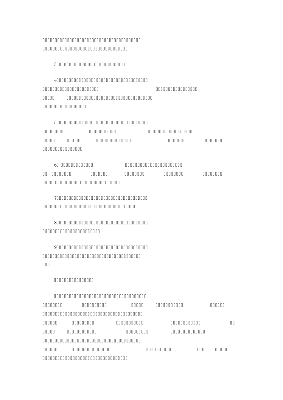 学校加强国防教育活动总结_第2页