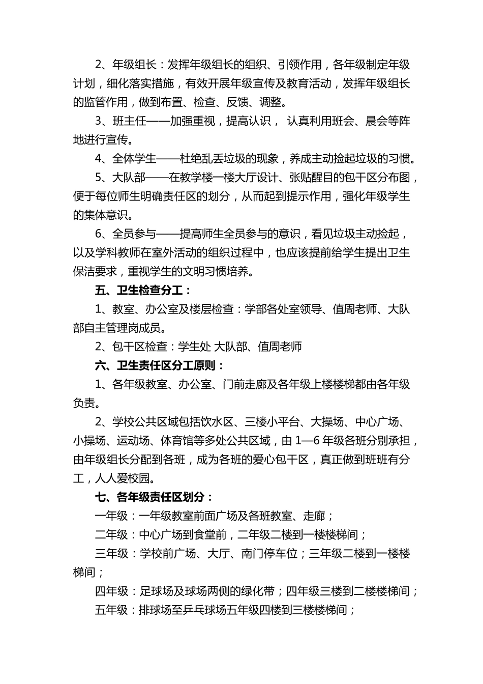 学校劳动教育周活动方案(20篇)_第3页