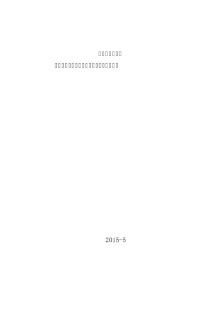 学校均衡发展自查报告