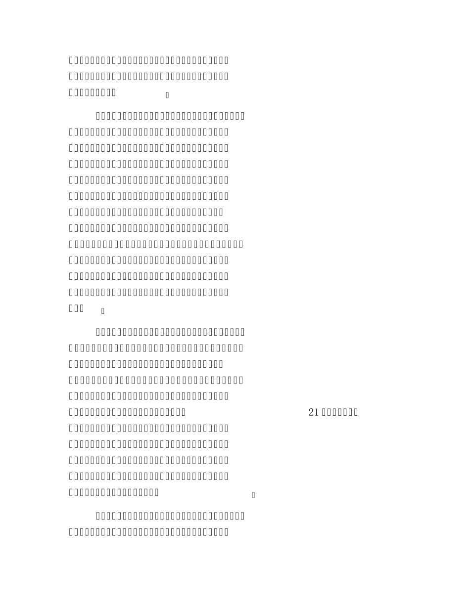 学校安全校长讲话稿三篇_第2页