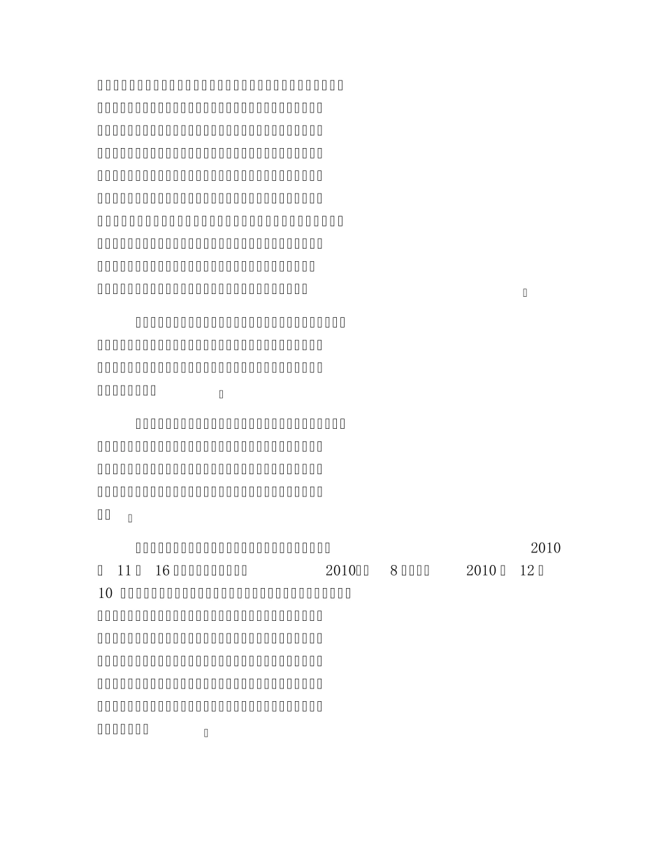 学校安全校长讲话稿三篇_第3页