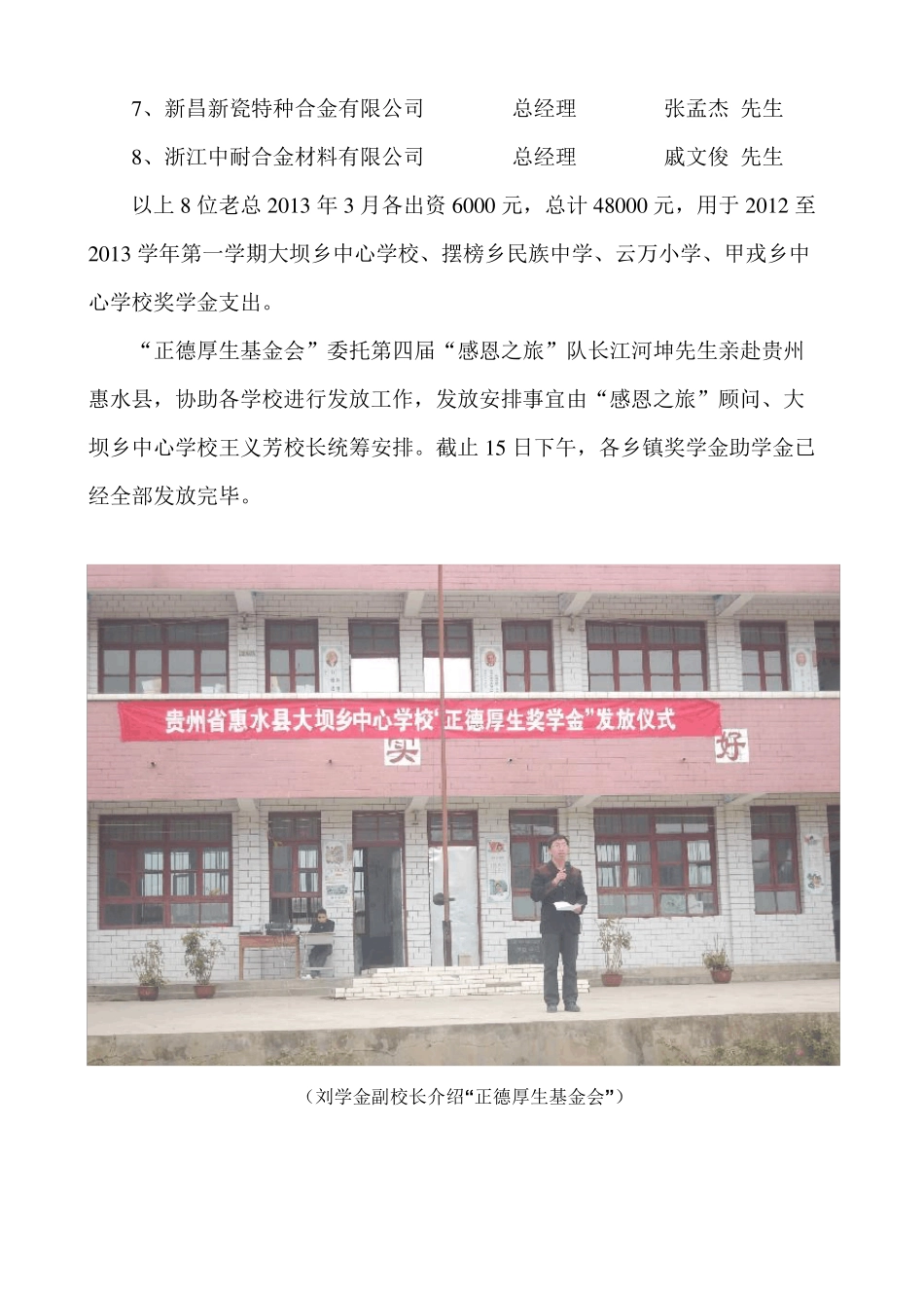 学校工作简报_第3页