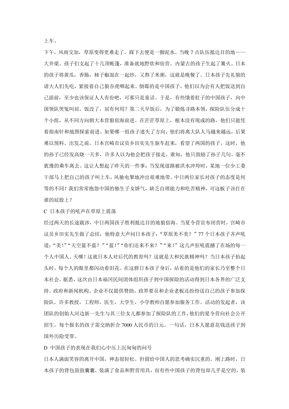 学校德育经典案例故事_第2页