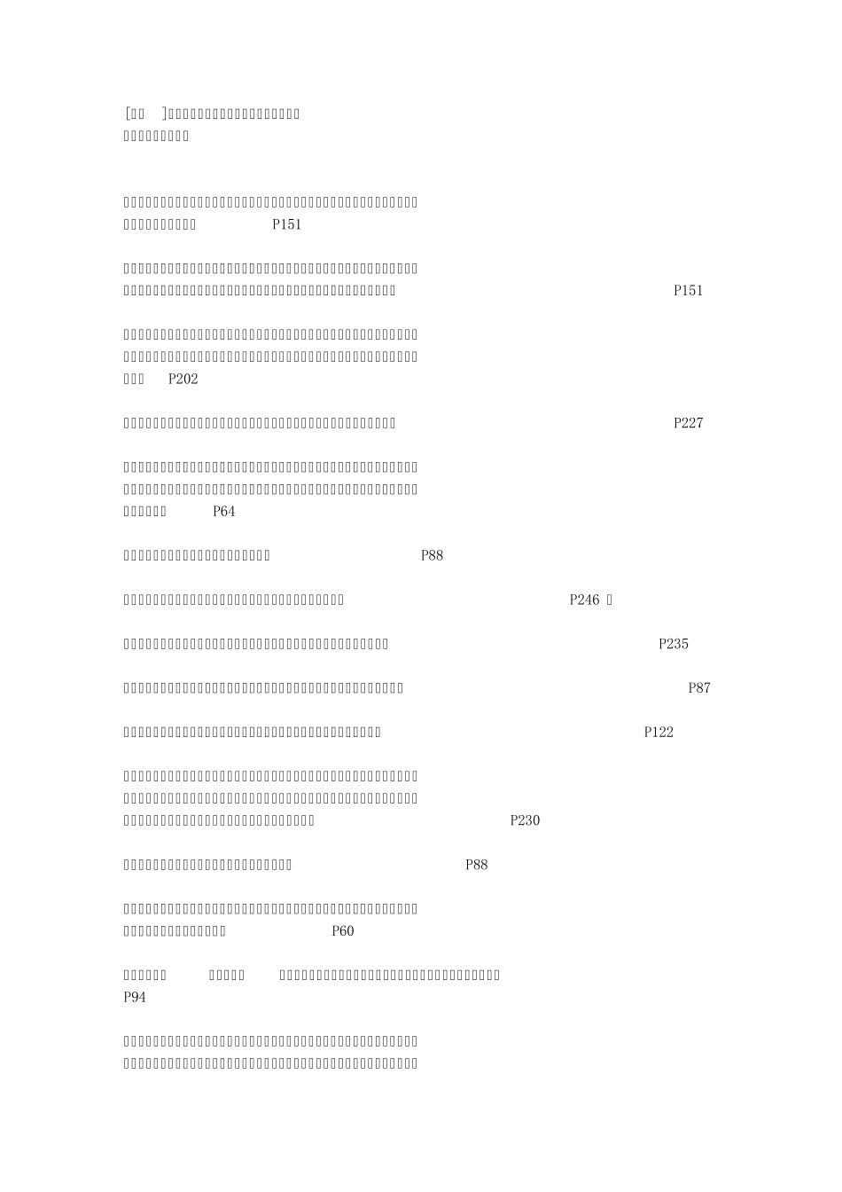 学校心理学复习资料_第1页