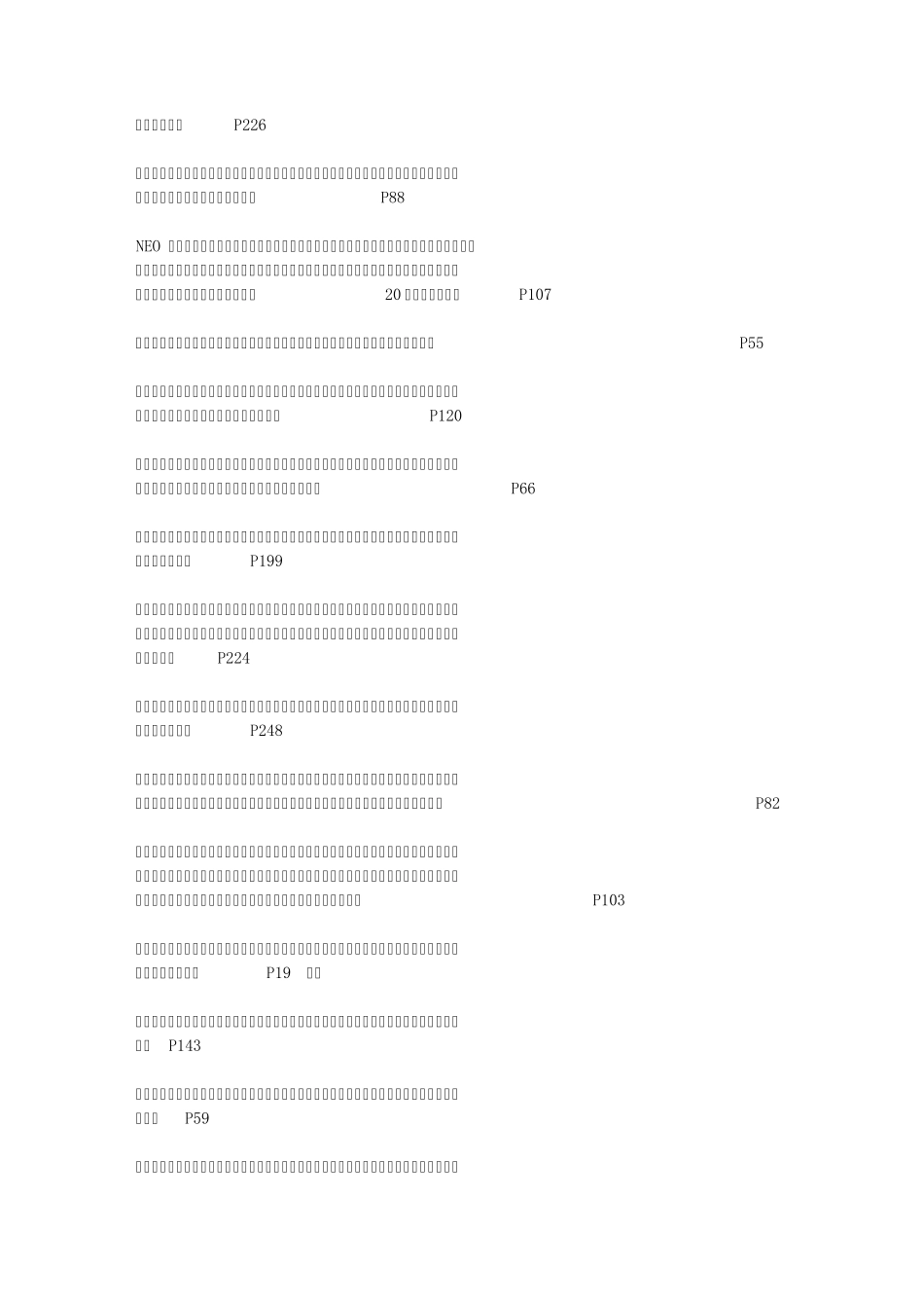 学校心理学复习资料_第2页