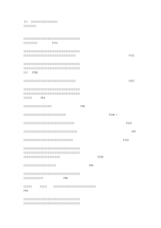 学校心理学复习资料